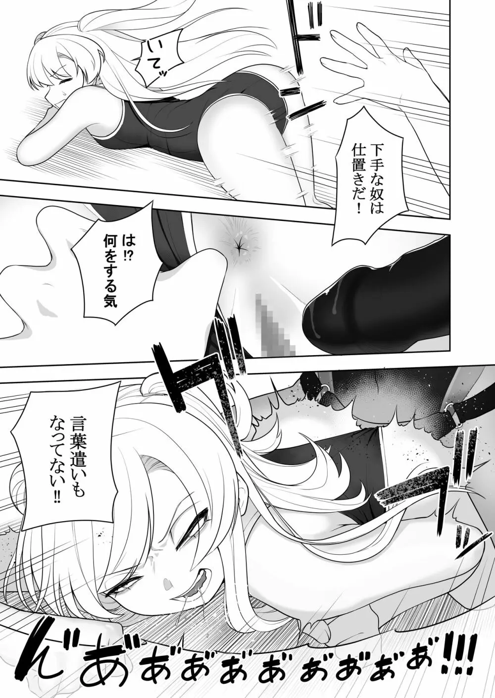 矯正義務教育! TSえっちな女の子訓練校! Page.9