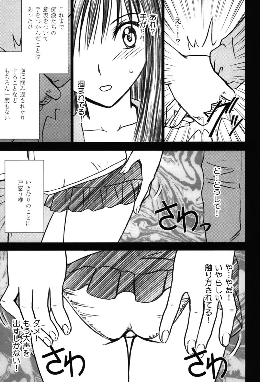 騒動総集編 Page.100