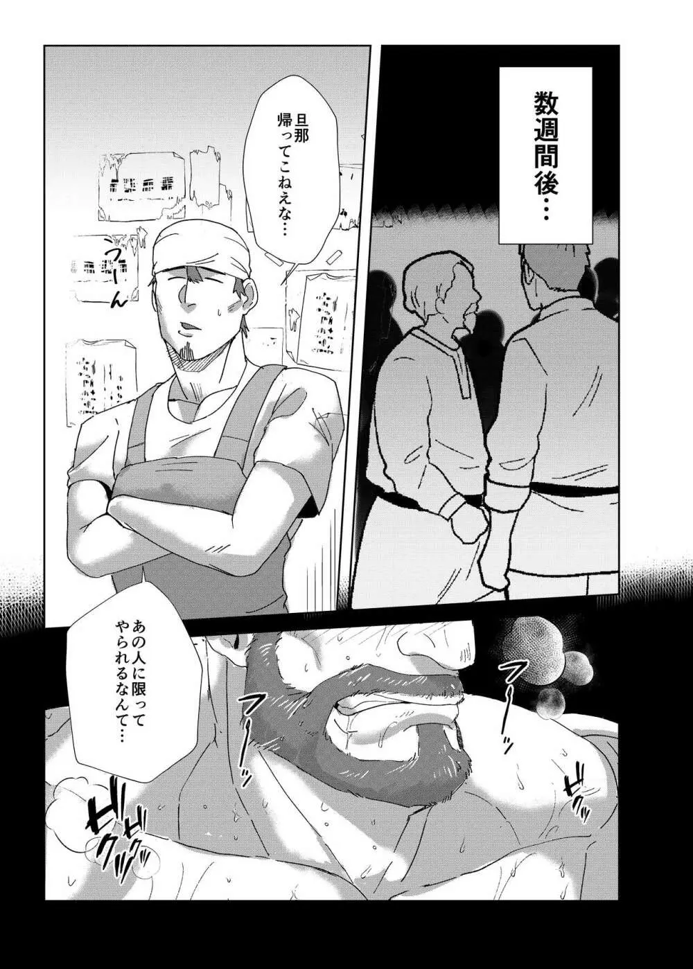 淫欲の牢獄 Page.22