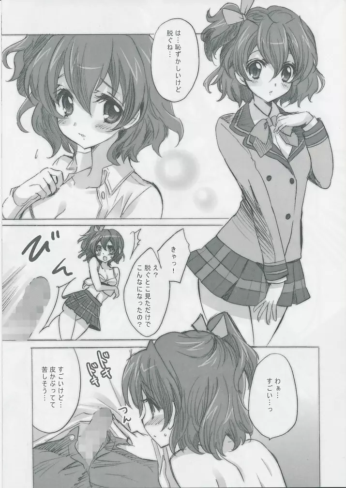 パイン缶 Page.2