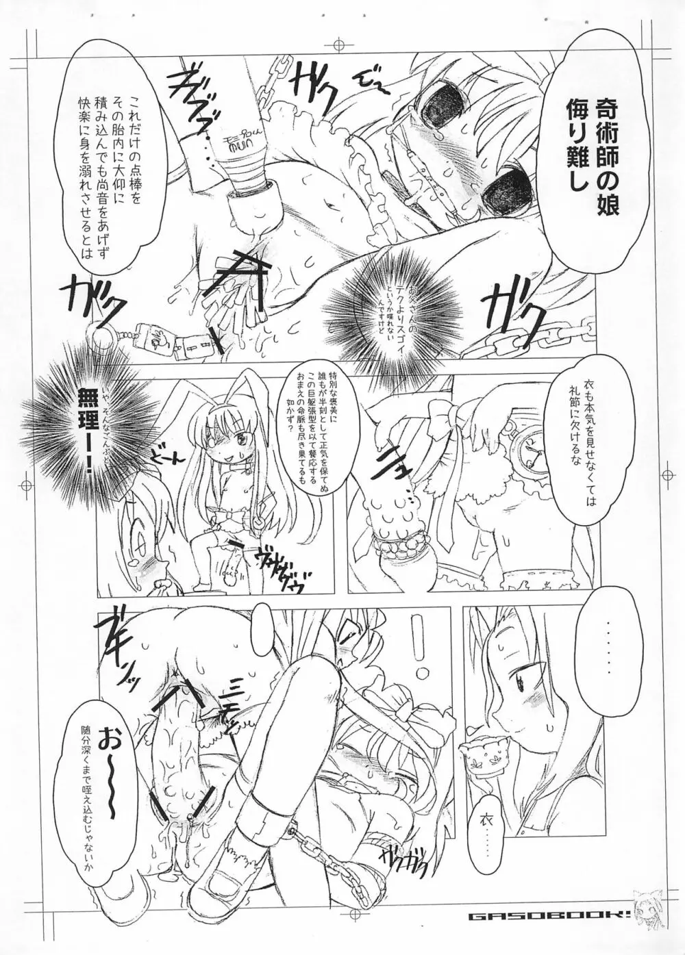 田ァ Page.10