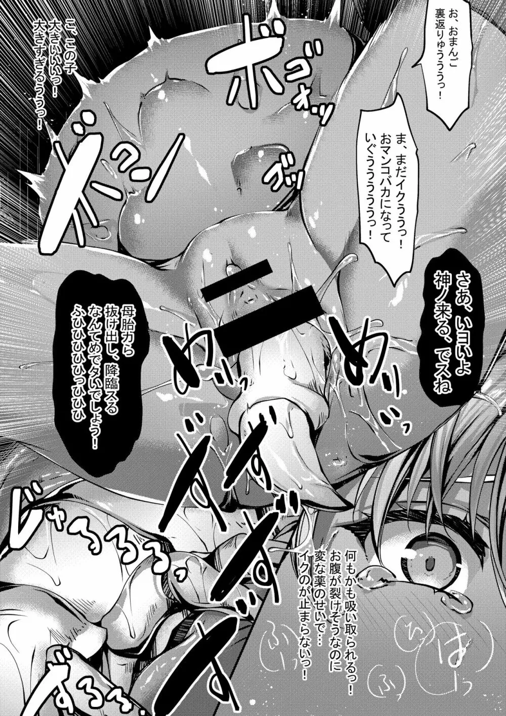 Rubble O'clock アタッシュケースの秘密編 Page.11