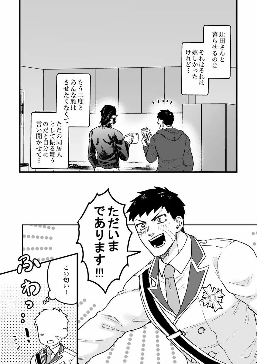 1人えっちxxx2人えっち Page.18