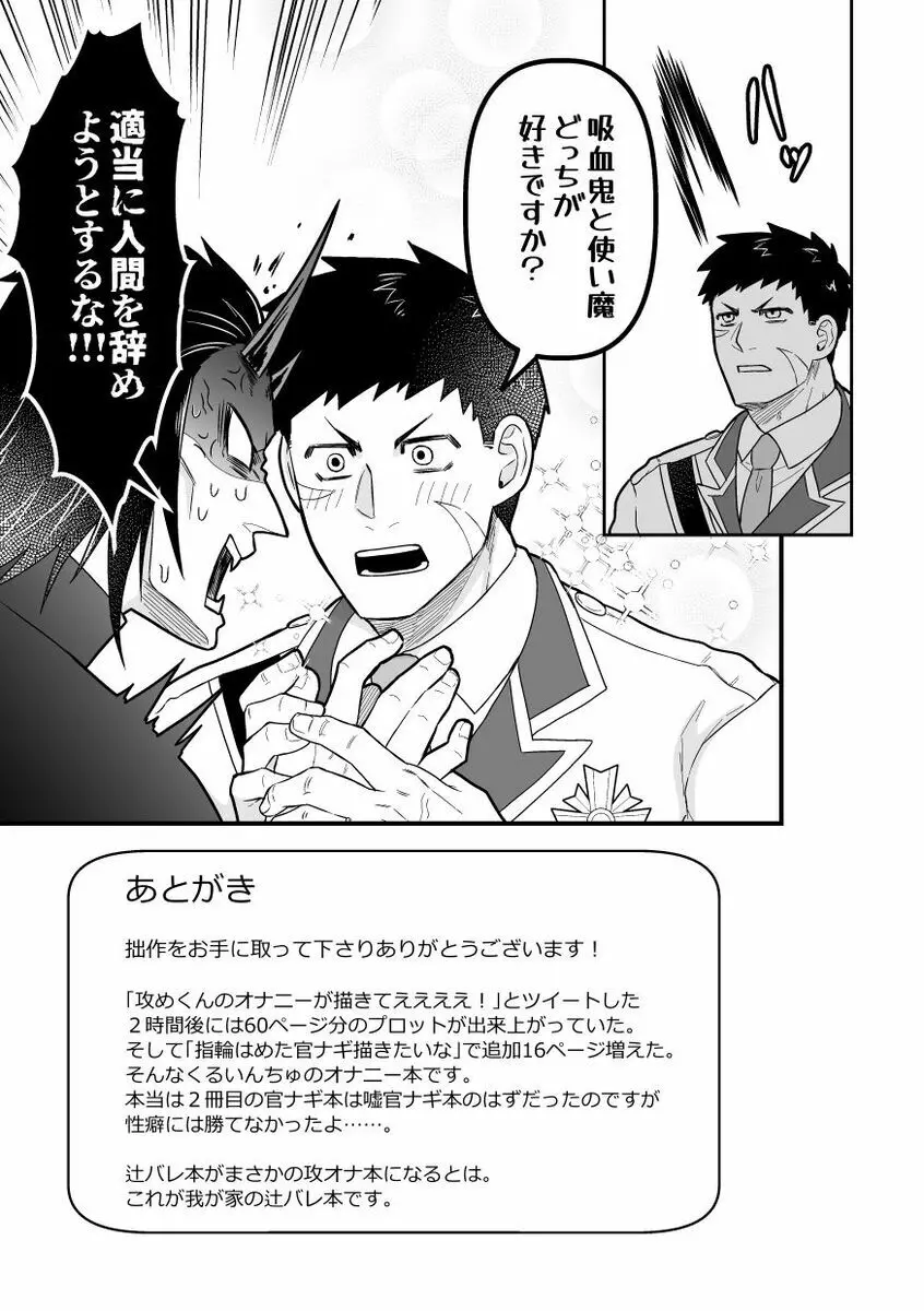 1人えっちxxx2人えっち Page.72