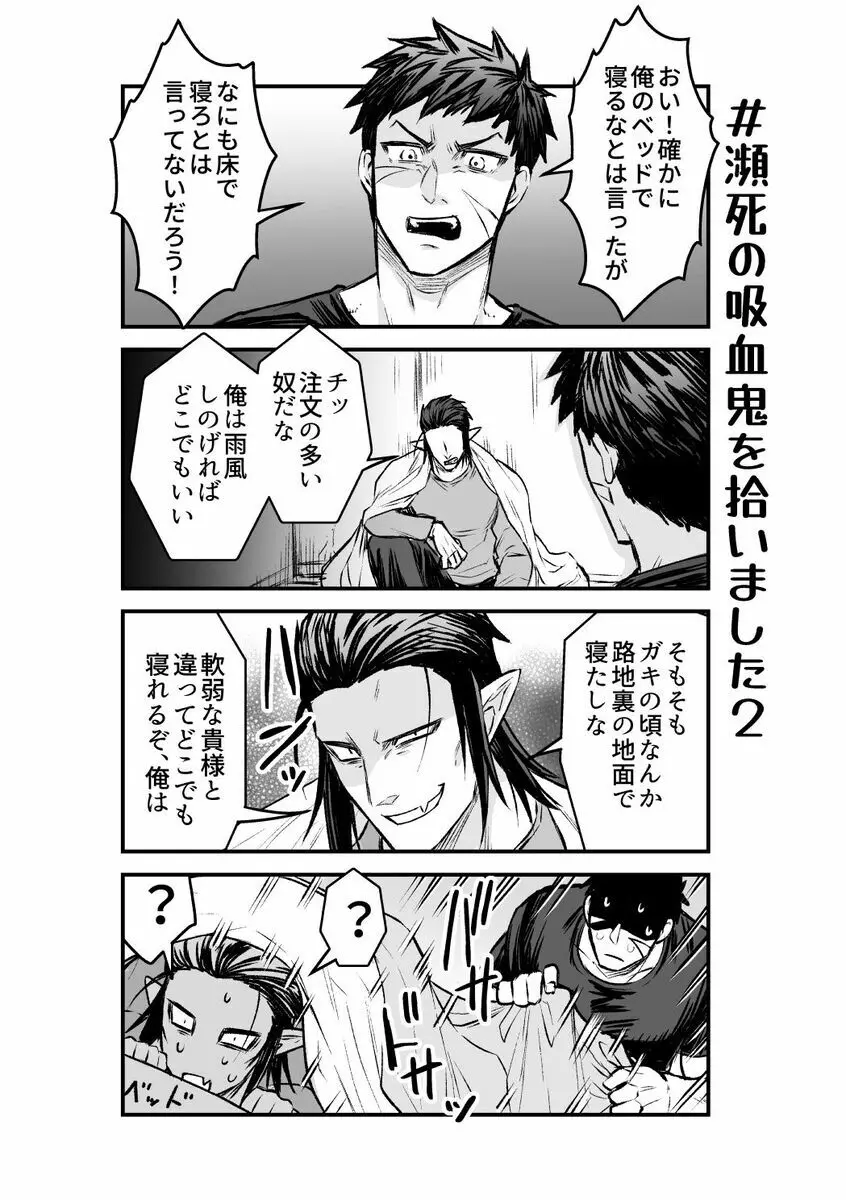 狼さんがメス堕ちする本 Page.30