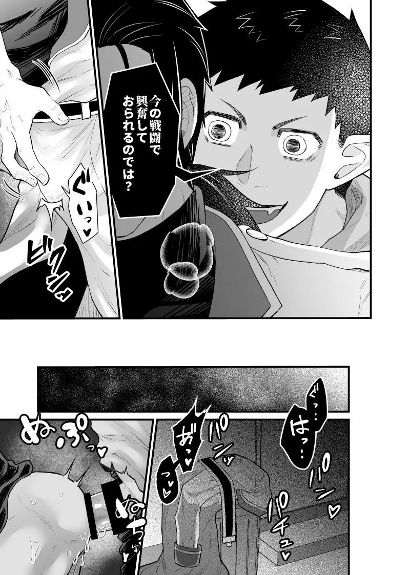 路地裏戦線!!! Page.16