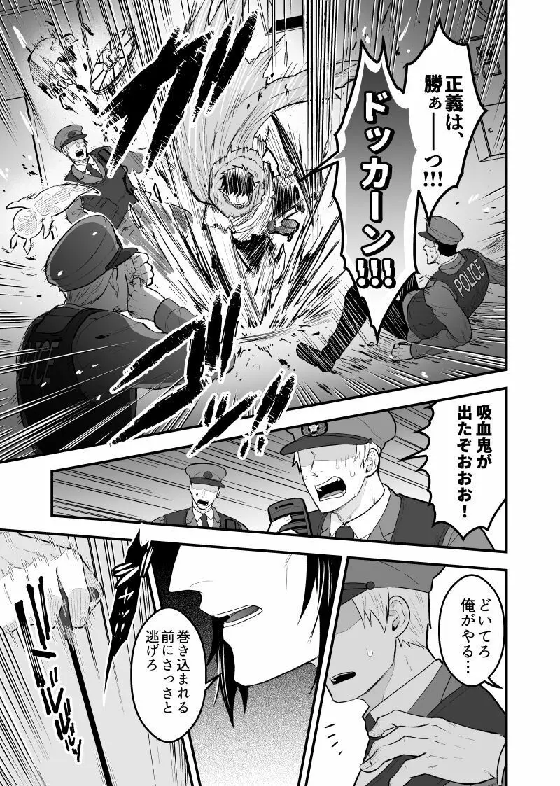 路地裏戦線!!! Page.4