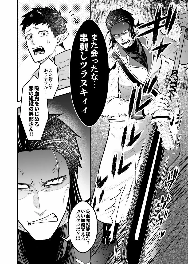 路地裏戦線!!! Page.5