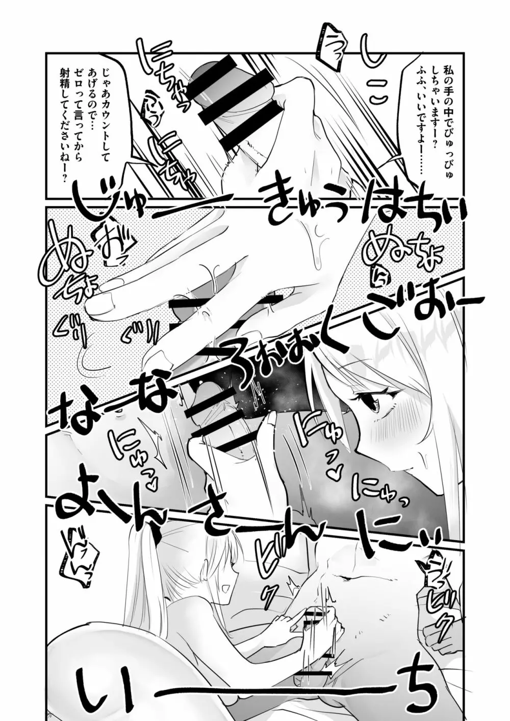 一週間、JKとおまんこ満載の同棲ライフ~愛情いっぱいのえちえち生活、始めませんか? Page.15