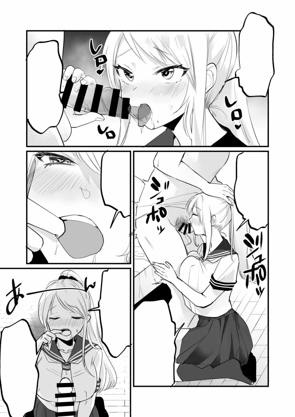 一週間、JKとおまんこ満載の同棲ライフ~愛情いっぱいのえちえち生活、始めませんか? Page.38