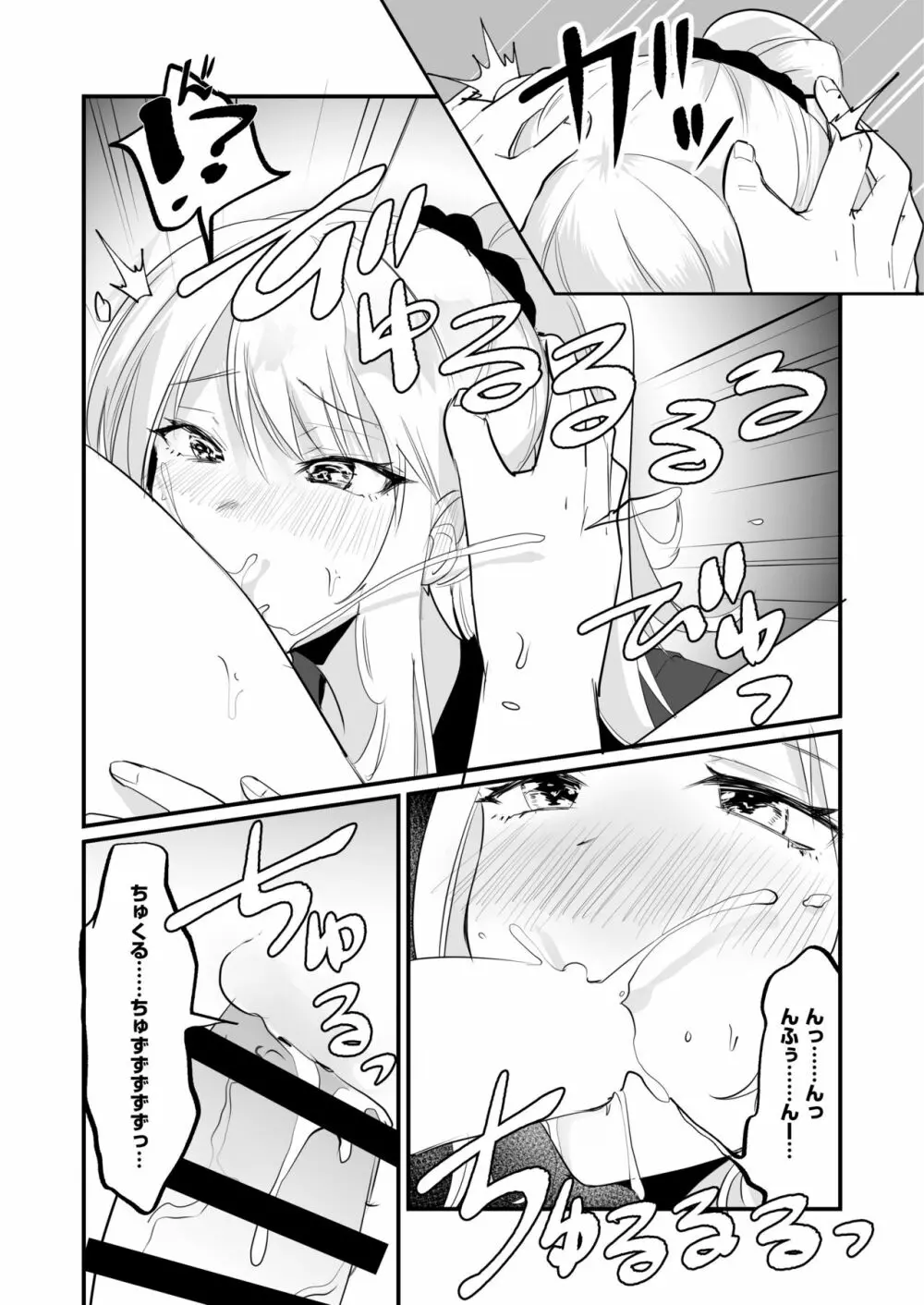 一週間、JKとおまんこ満載の同棲ライフ~愛情いっぱいのえちえち生活、始めませんか? Page.7