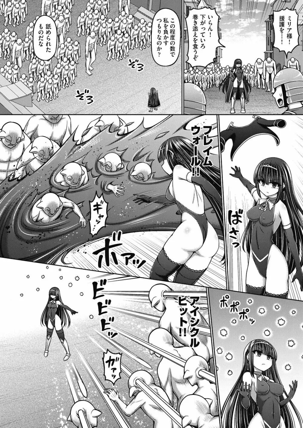 呪術師に転生したので皇女全員奴隷にしてみた Page.118