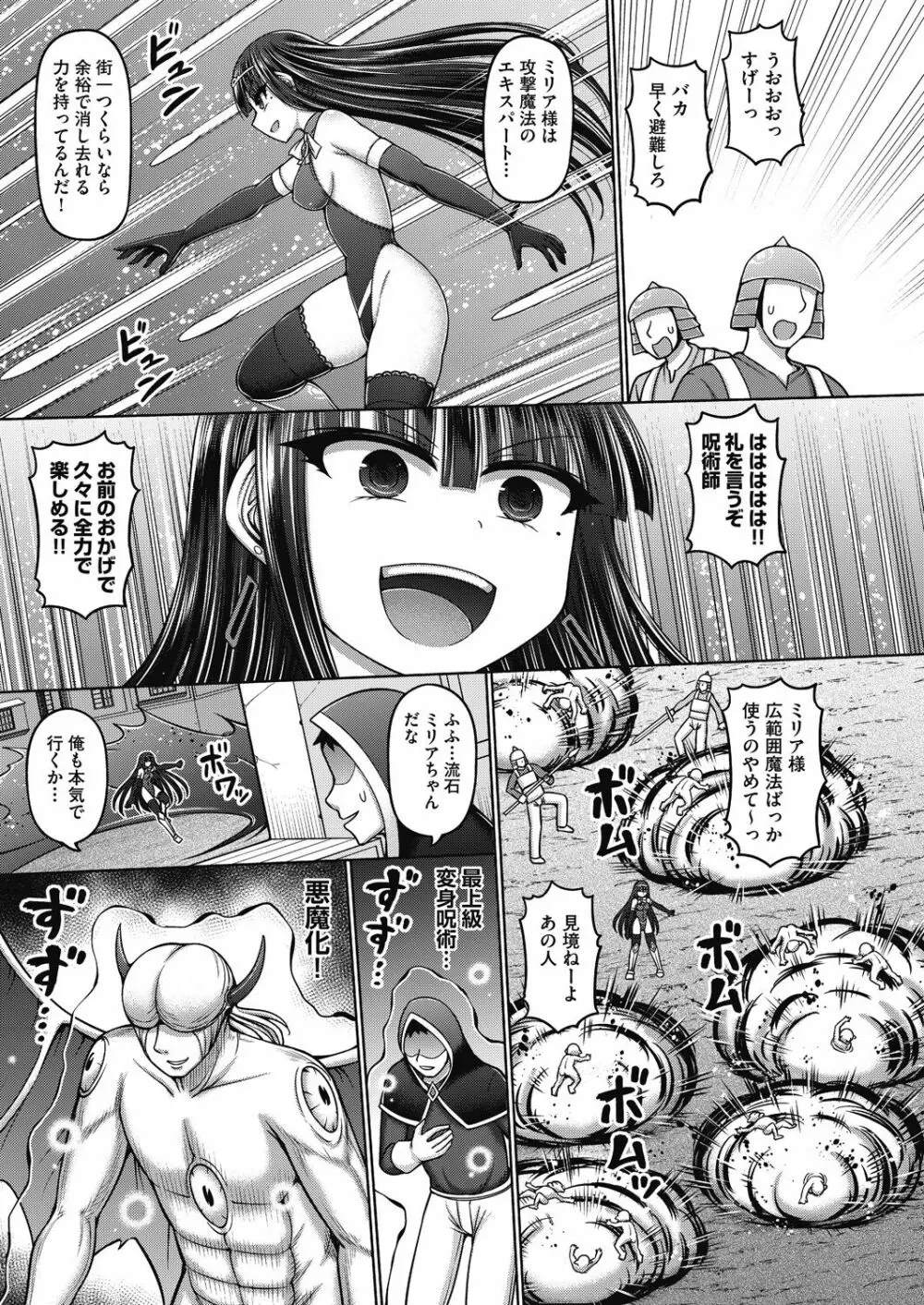 呪術師に転生したので皇女全員奴隷にしてみた Page.119