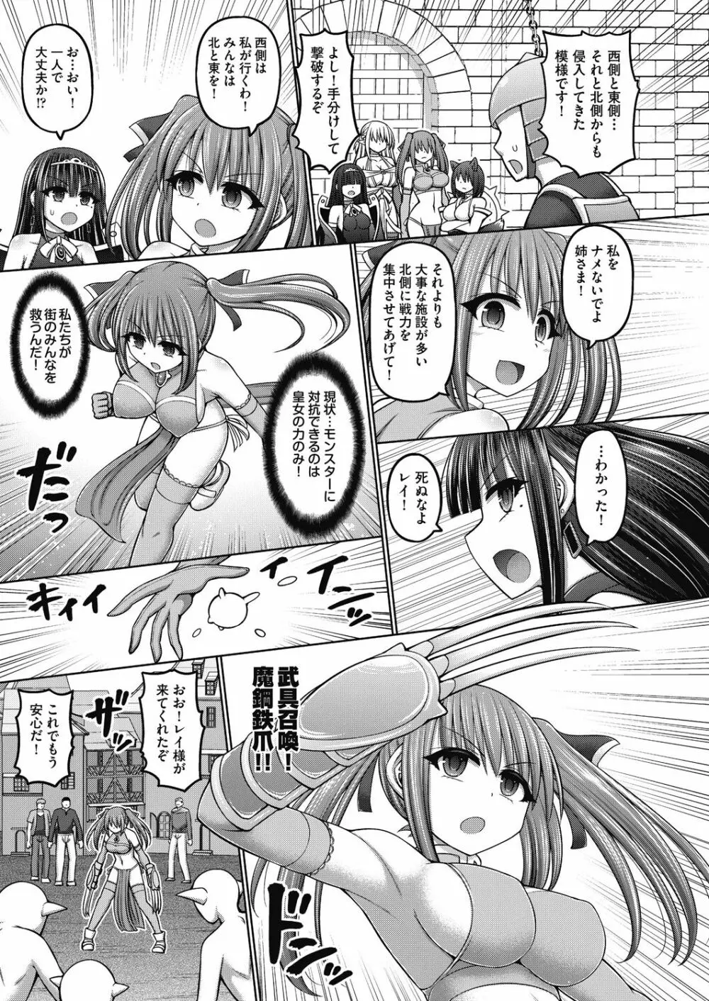 呪術師に転生したので皇女全員奴隷にしてみた Page.13