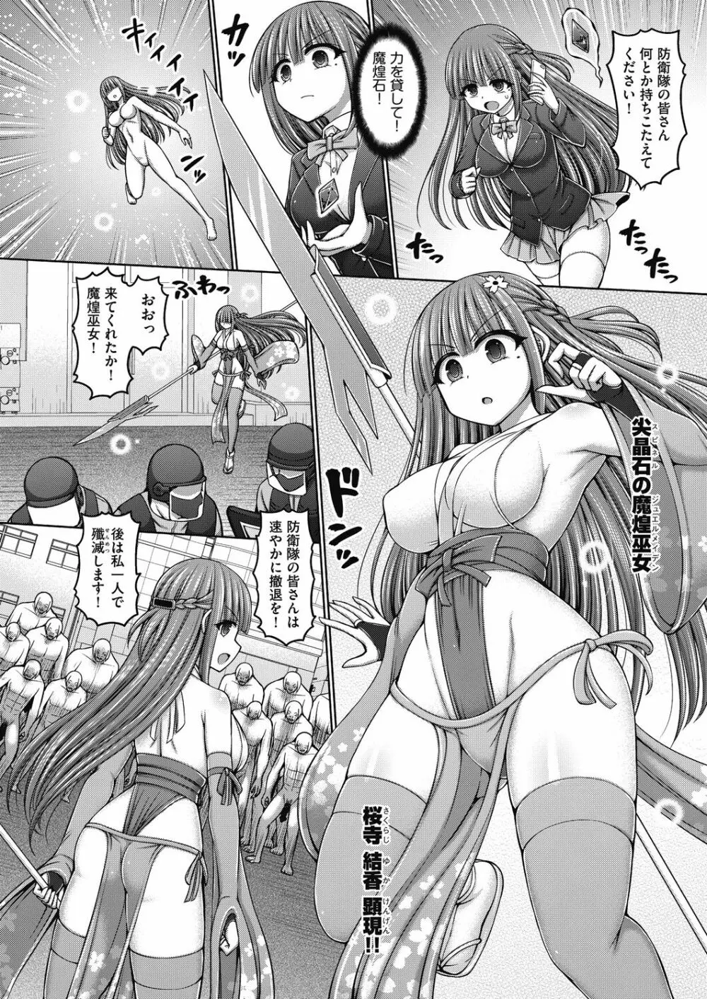 呪術師に転生したので皇女全員奴隷にしてみた Page.178