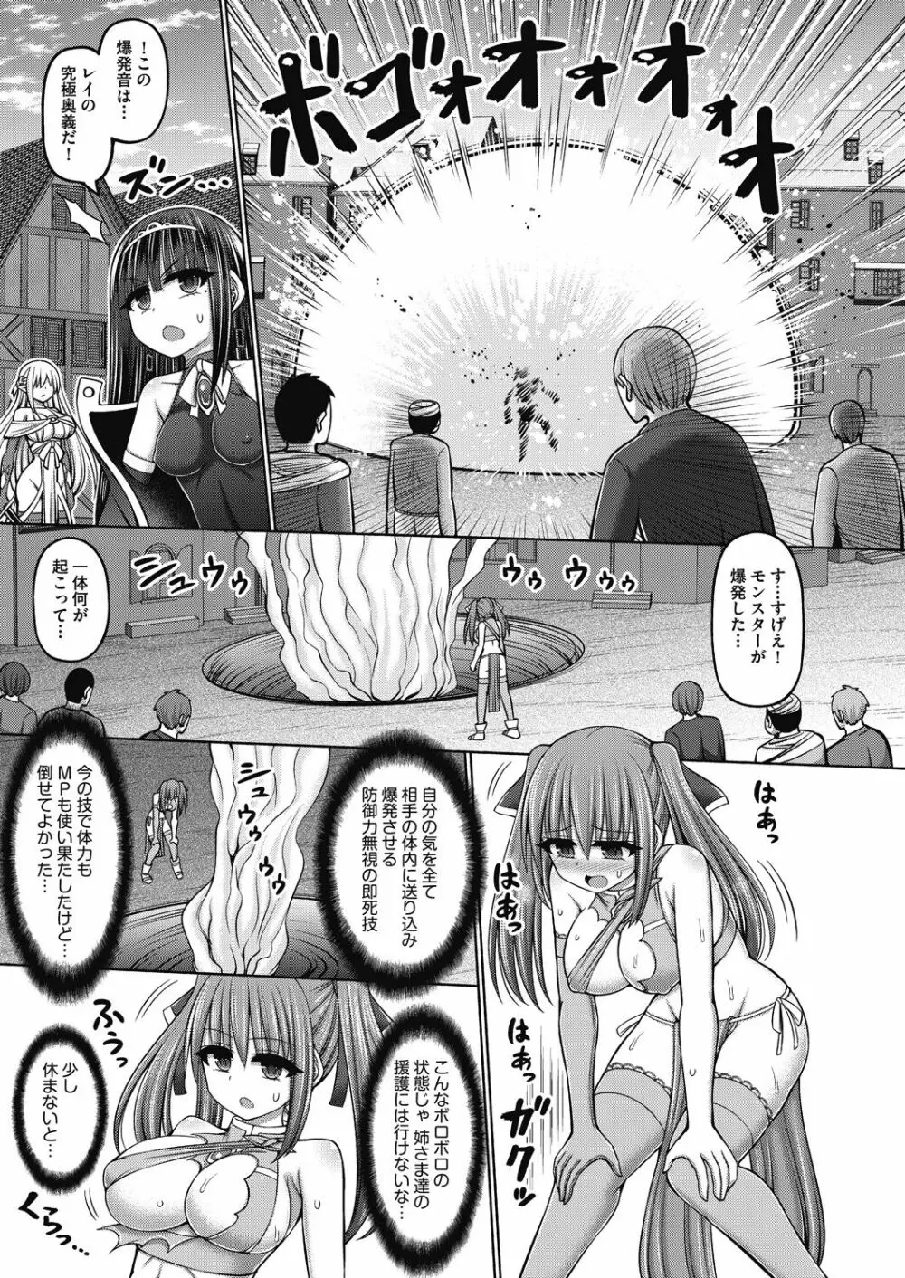 呪術師に転生したので皇女全員奴隷にしてみた Page.23