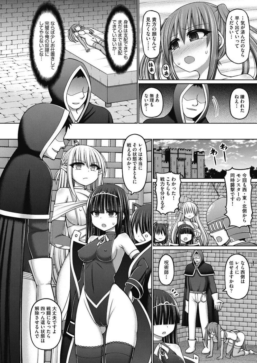 呪術師に転生したので皇女全員奴隷にしてみた Page.52