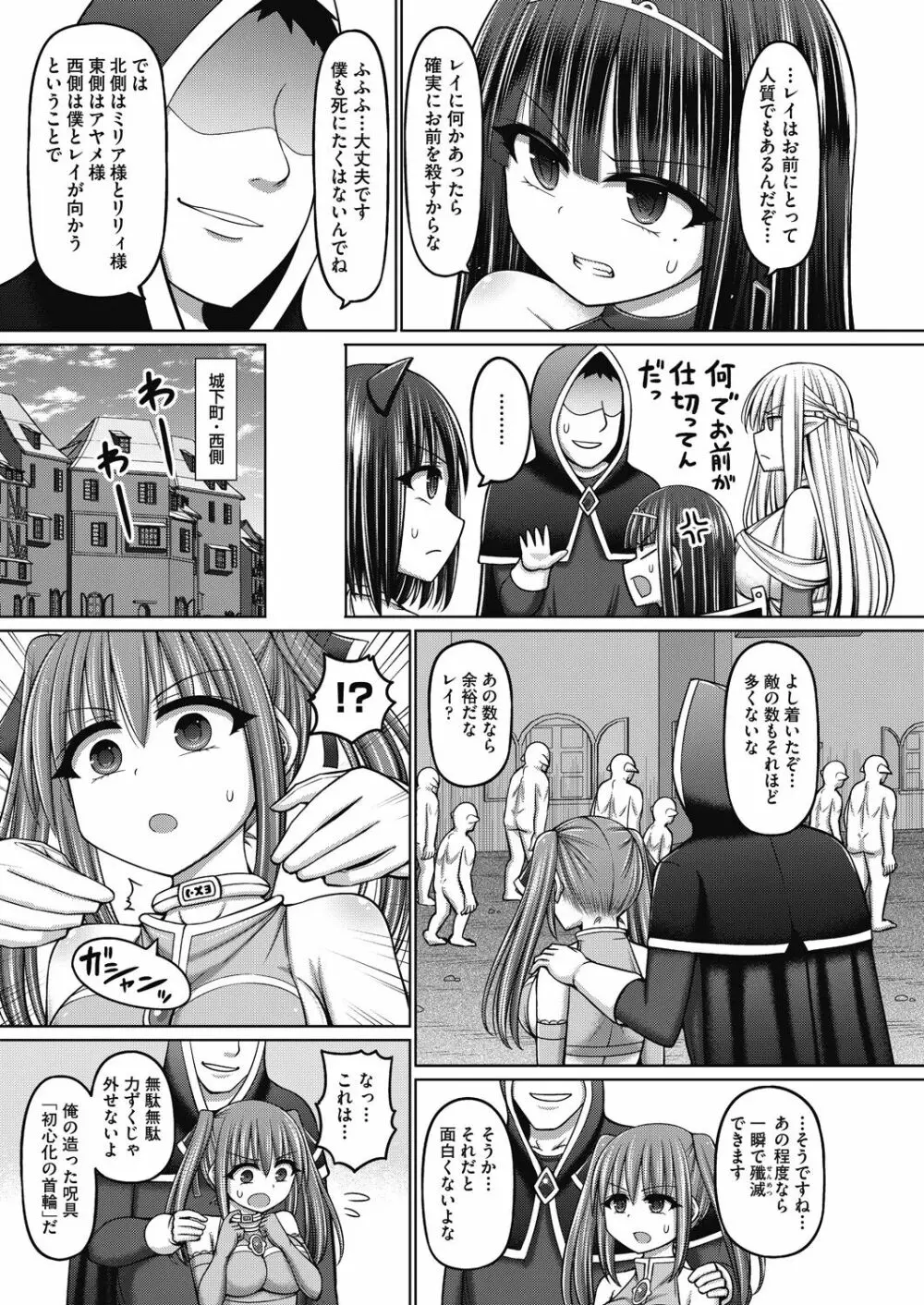 呪術師に転生したので皇女全員奴隷にしてみた Page.53