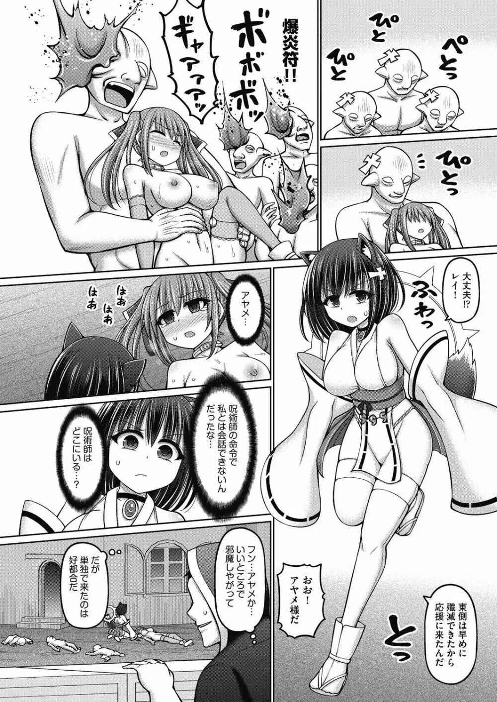 呪術師に転生したので皇女全員奴隷にしてみた Page.58