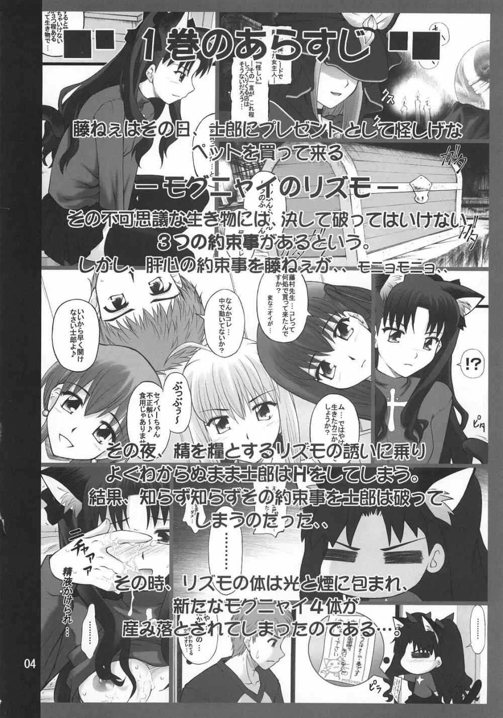 グレム凛2 Page.3