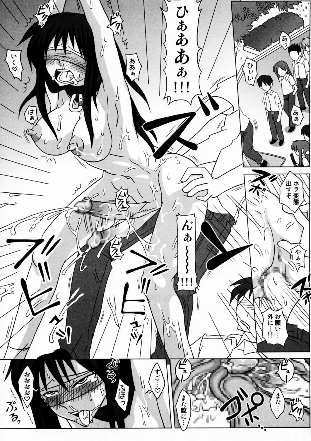 ふたなり専科 轟あかね 所持品検査編 Page.28