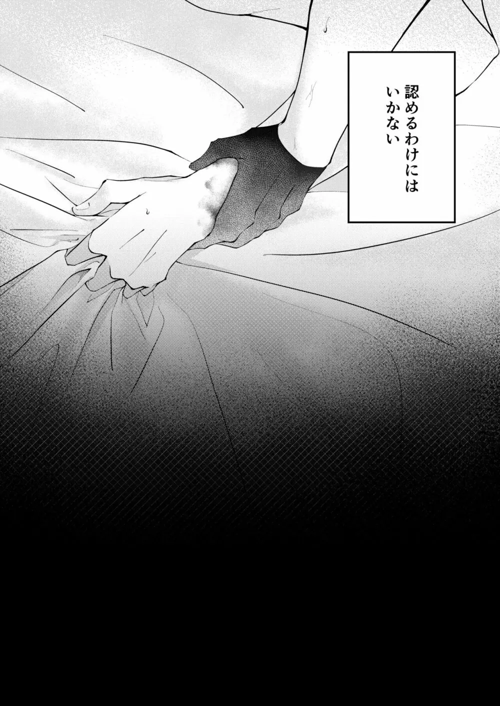 自己満足の××× Page.13