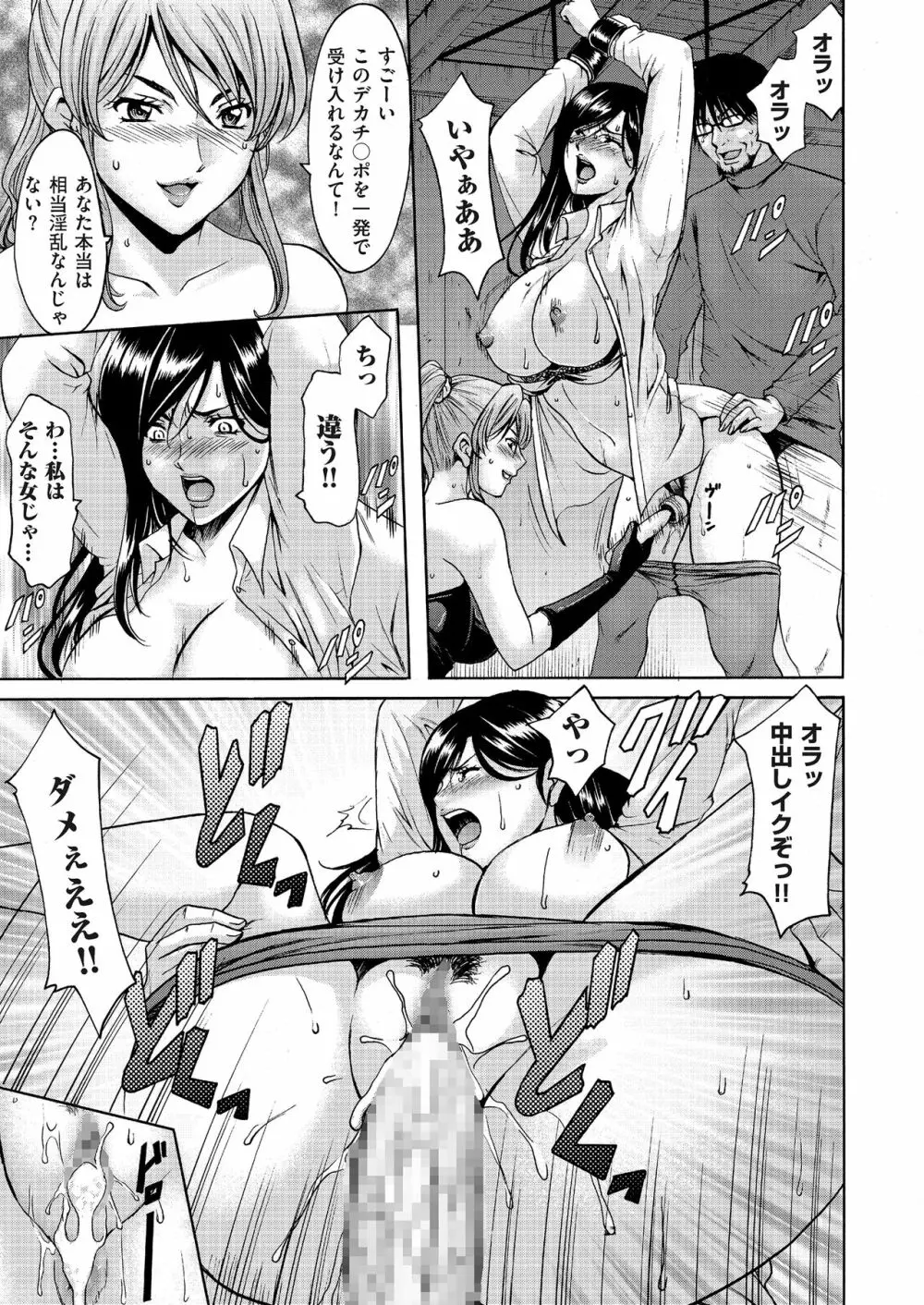 刻淫 侵された夫婦の絆 1-3 Page.35