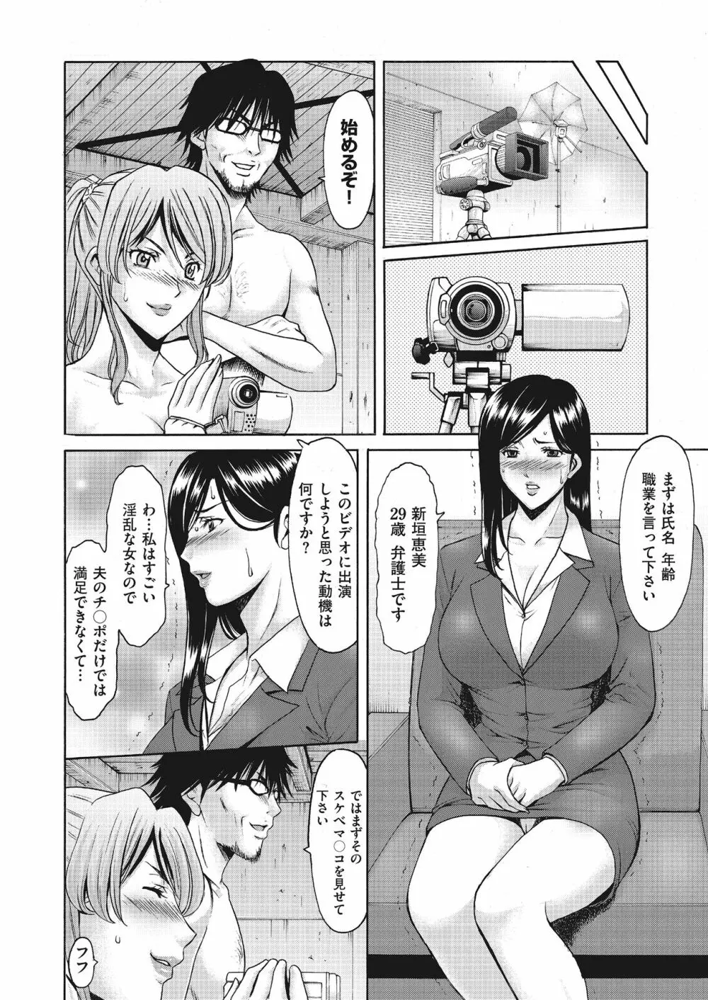 刻淫 侵された夫婦の絆 1-3 Page.38