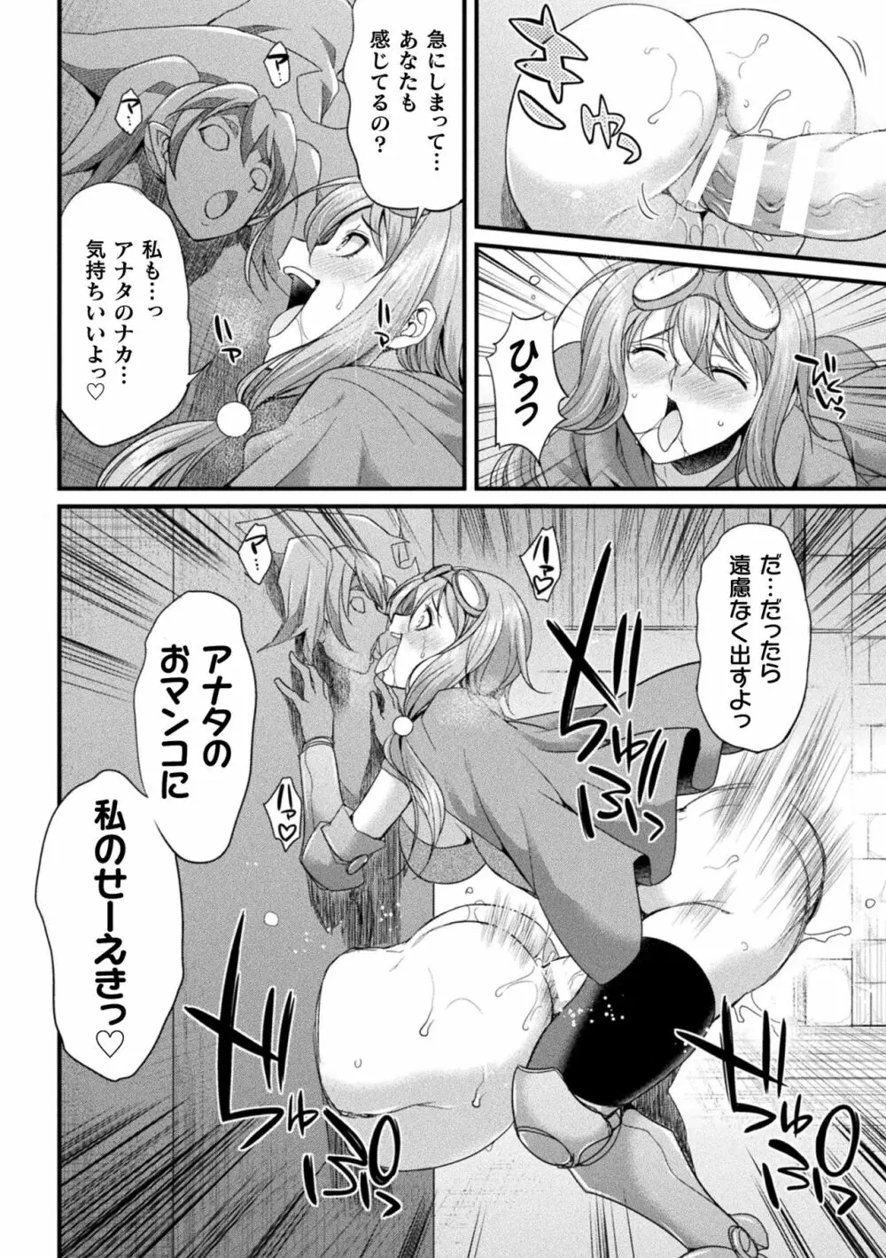 二次元コミックマガジン ヤリ放題！ハメ放題？肉オナホ状態の壁尻ヒロインVol.1 Page.14