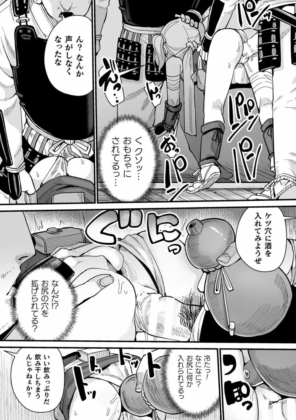 二次元コミックマガジン ヤリ放題！ハメ放題？肉オナホ状態の壁尻ヒロインVol.1 Page.62