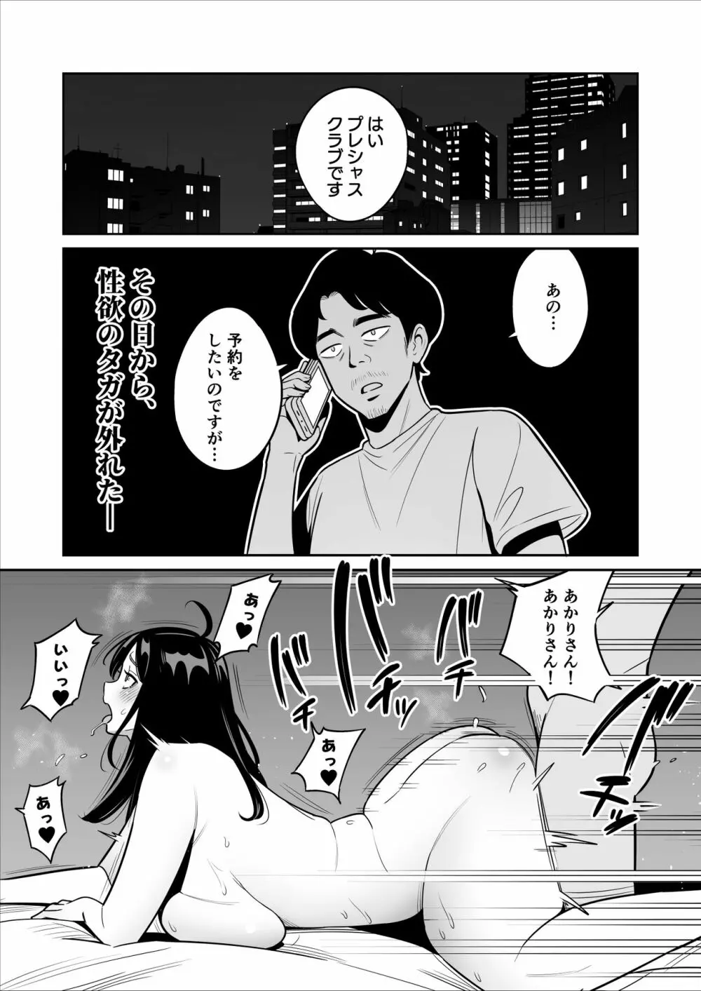 続々【朗報】激安風俗で大当たり引いたwww Page.31