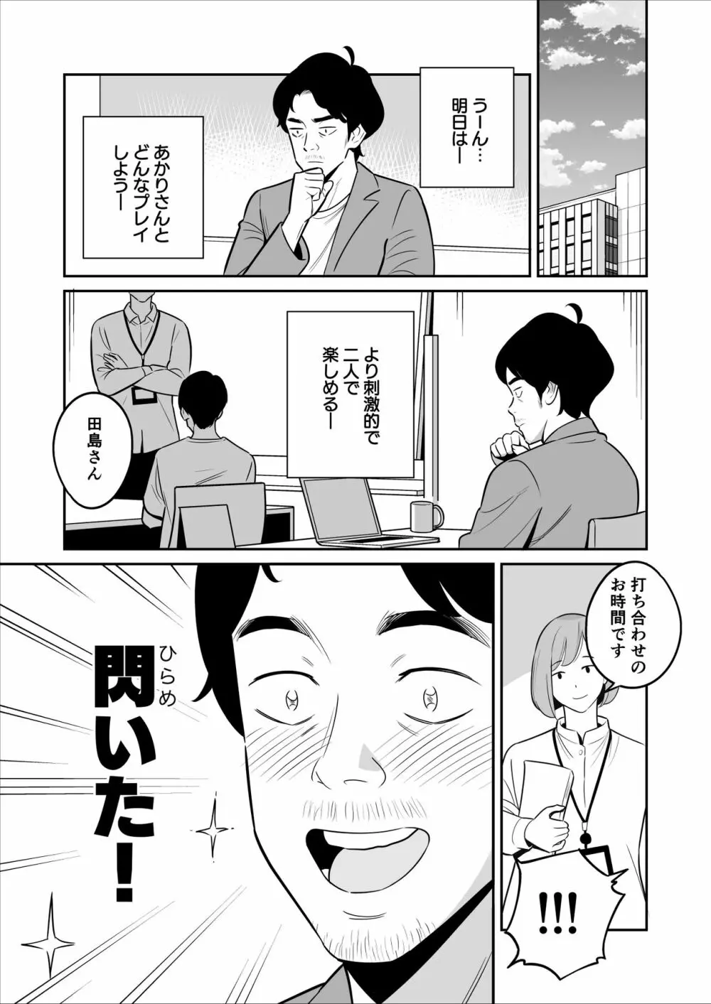 続々【朗報】激安風俗で大当たり引いたwww Page.35