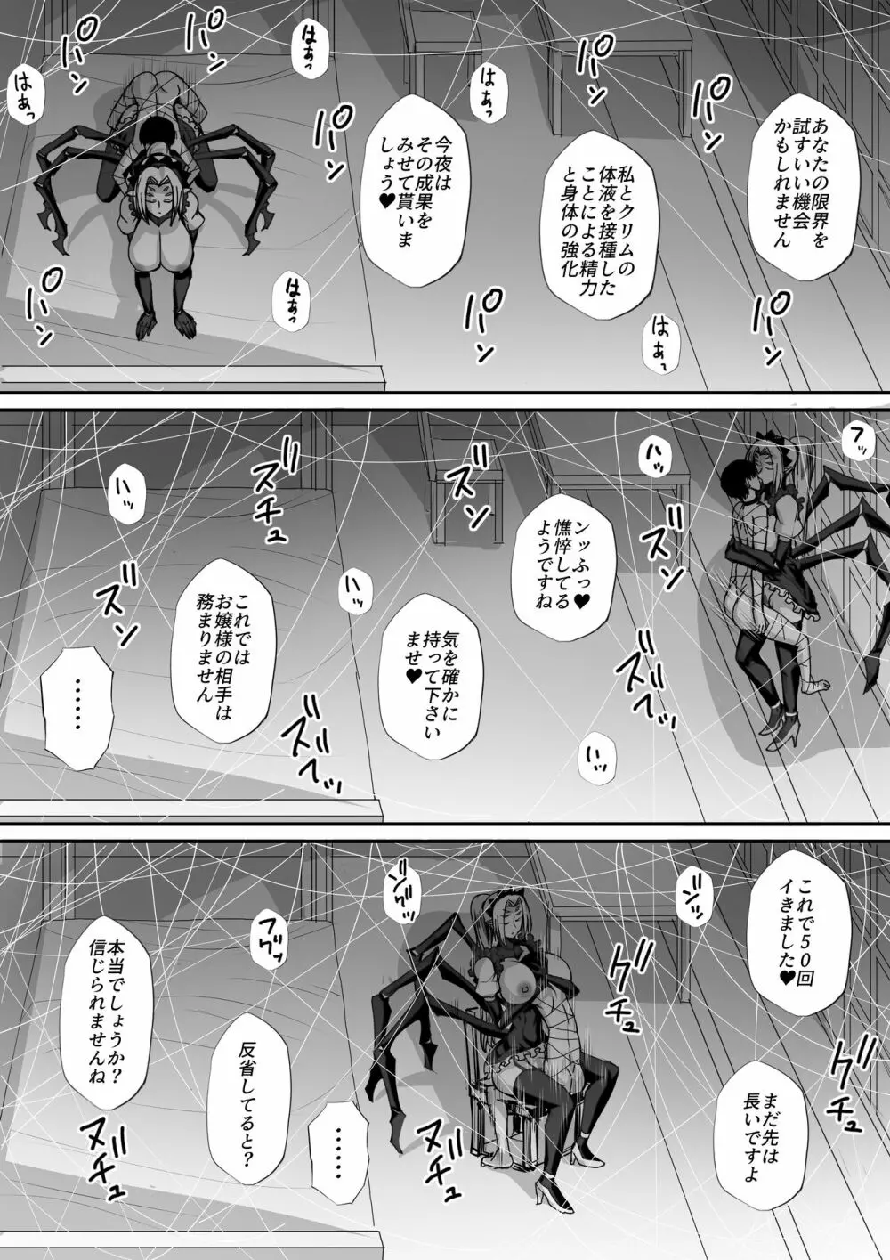 僕は異世界で亜人貴族に買われた。 Page.49