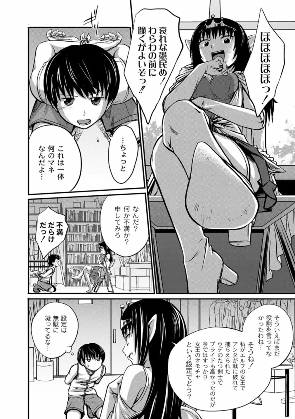 実姉双姦ルート Page.10