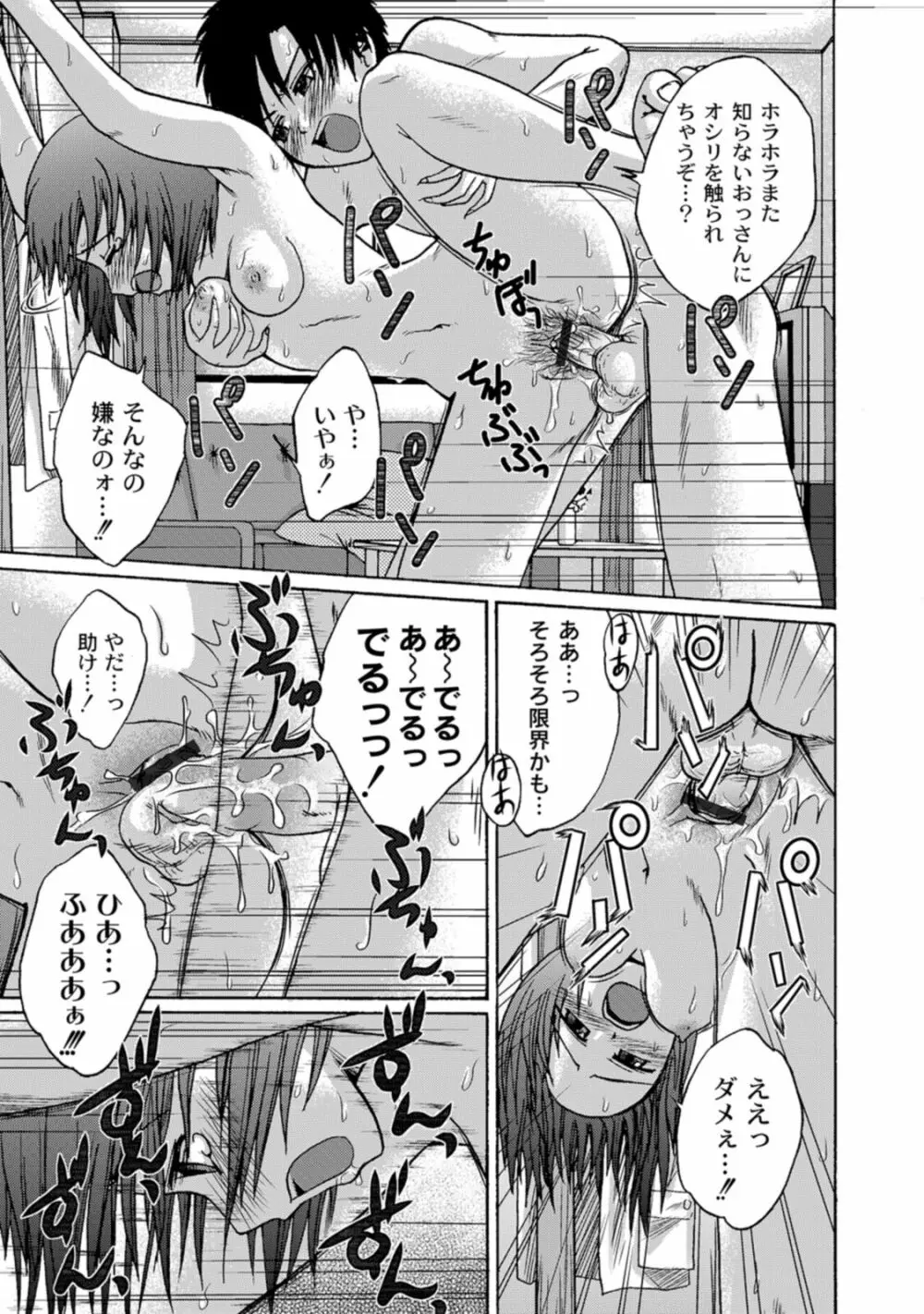 実姉双姦ルート Page.101