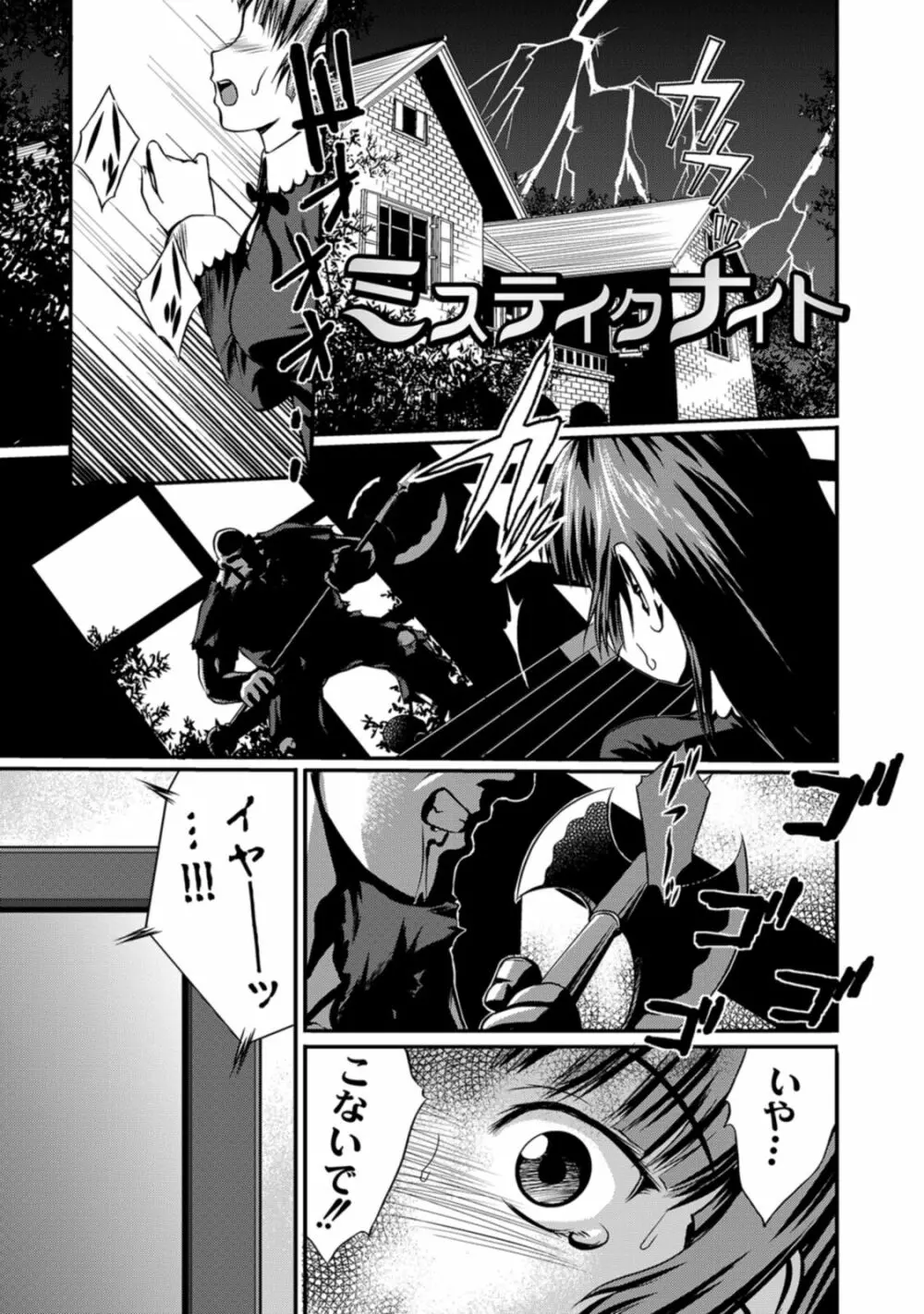 実姉双姦ルート Page.123