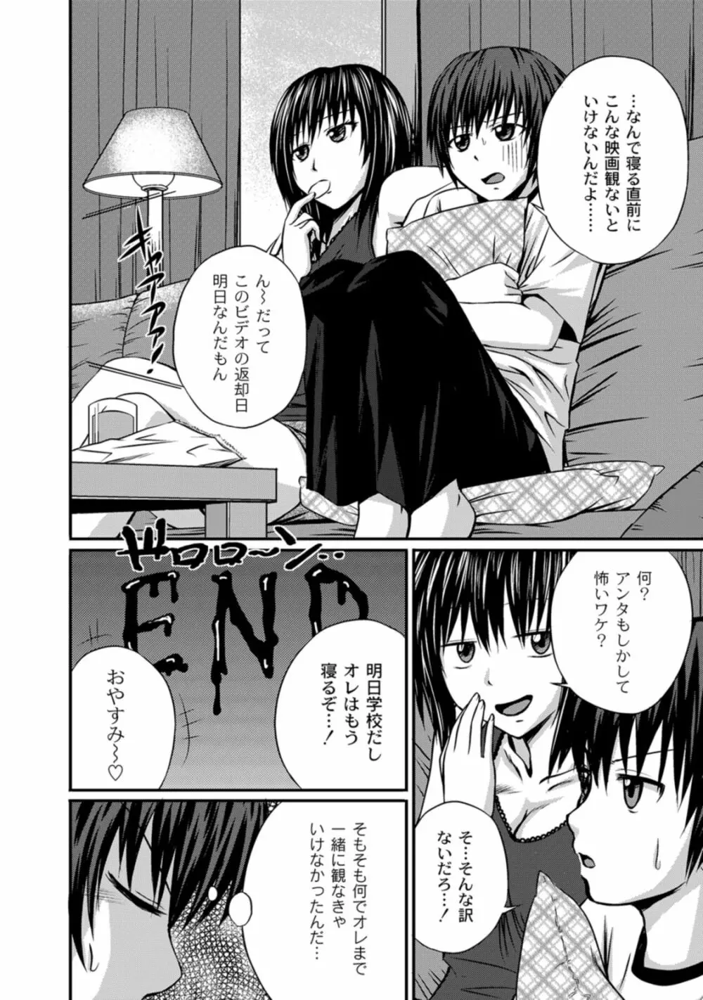 実姉双姦ルート Page.124