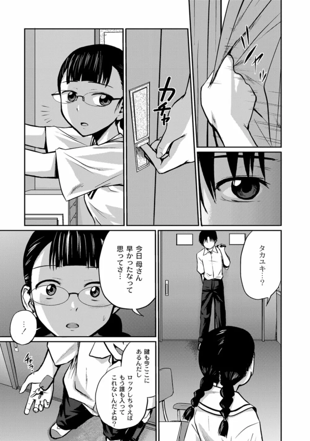 実姉双姦ルート Page.145