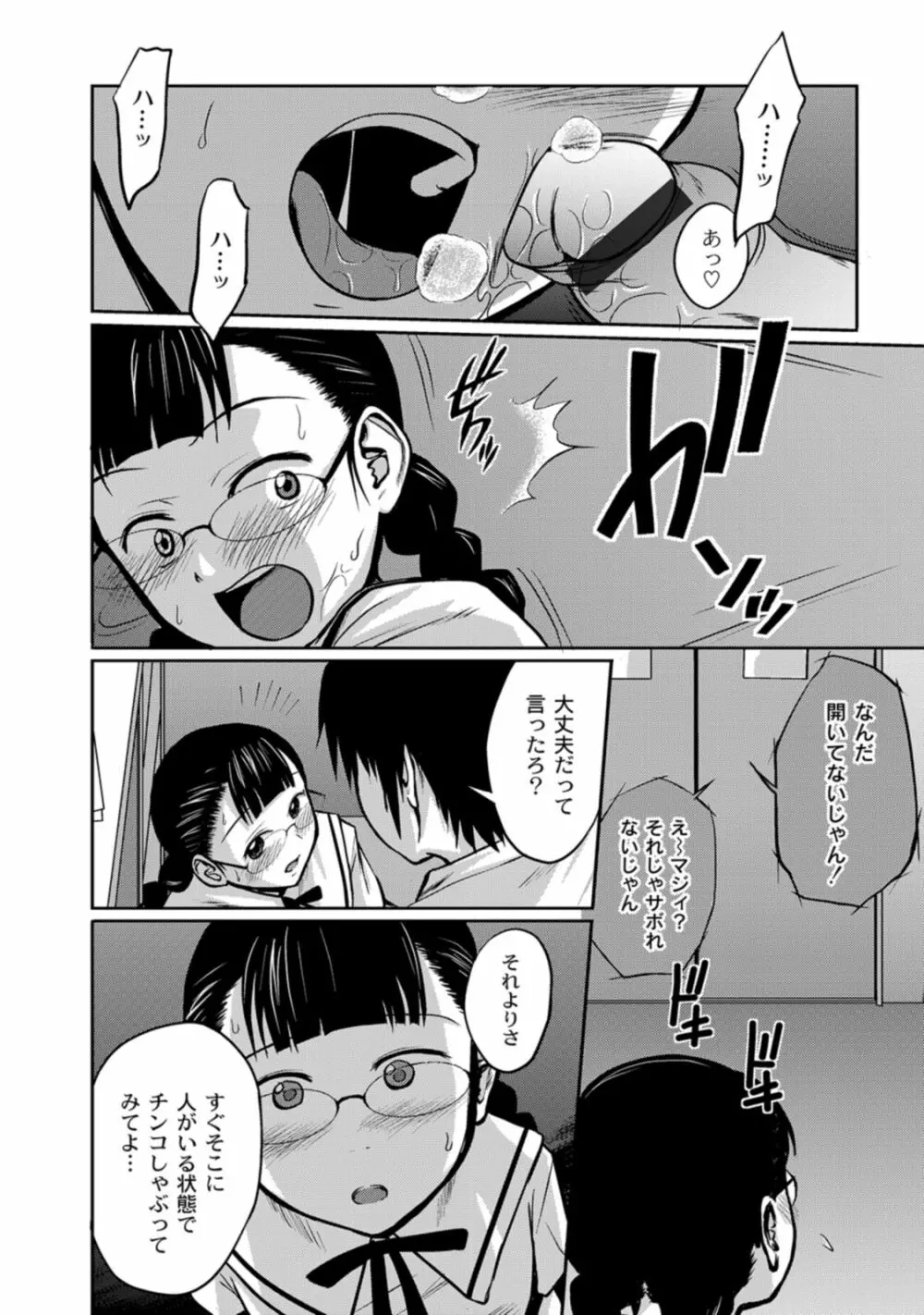 実姉双姦ルート Page.148