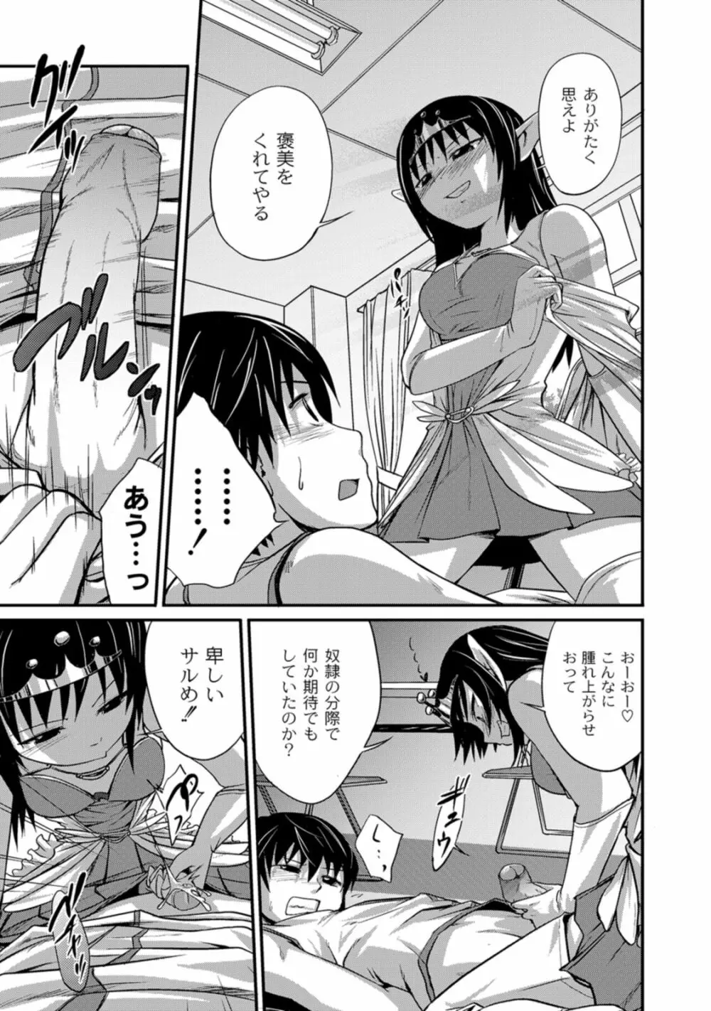 実姉双姦ルート Page.15