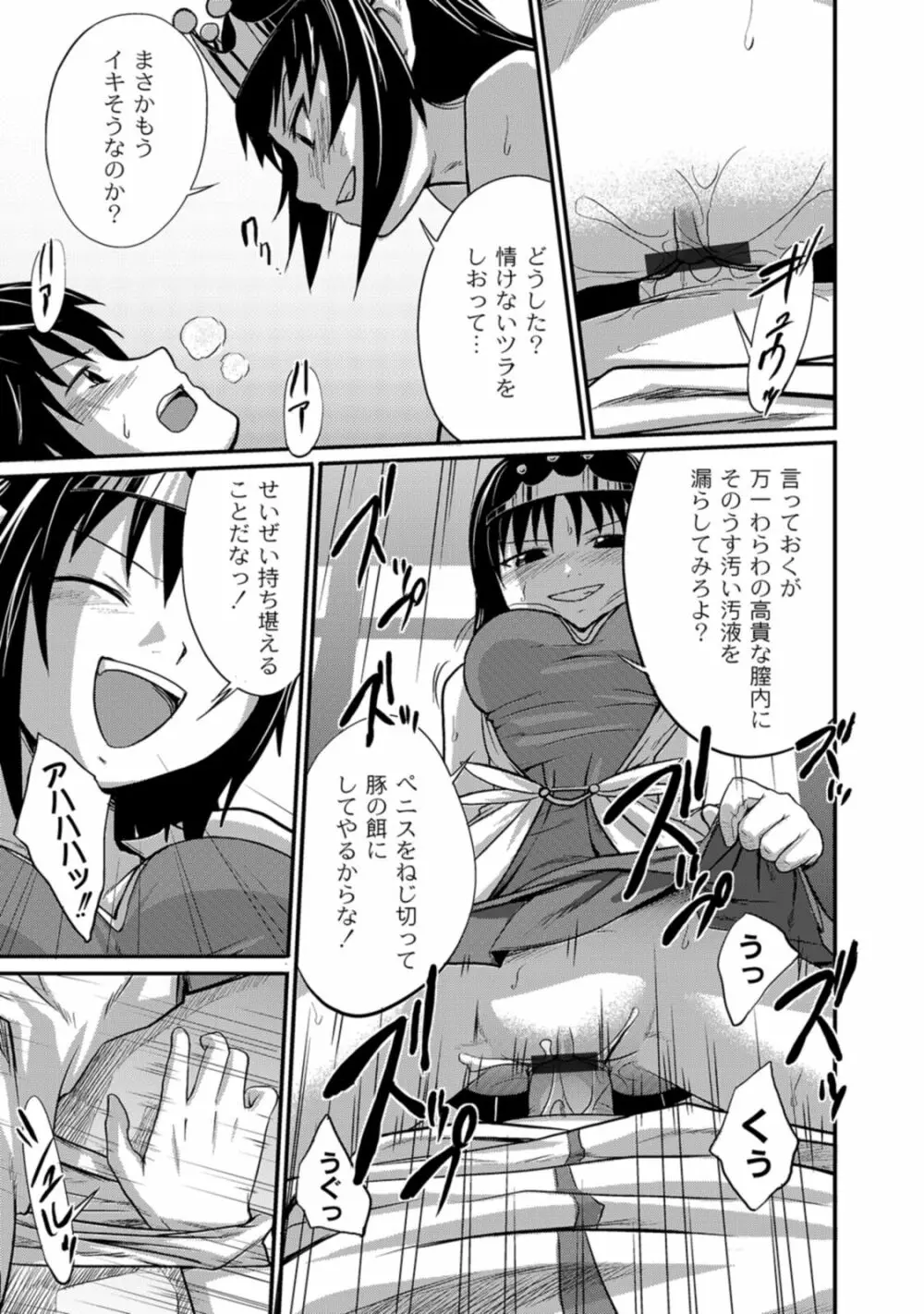 実姉双姦ルート Page.17