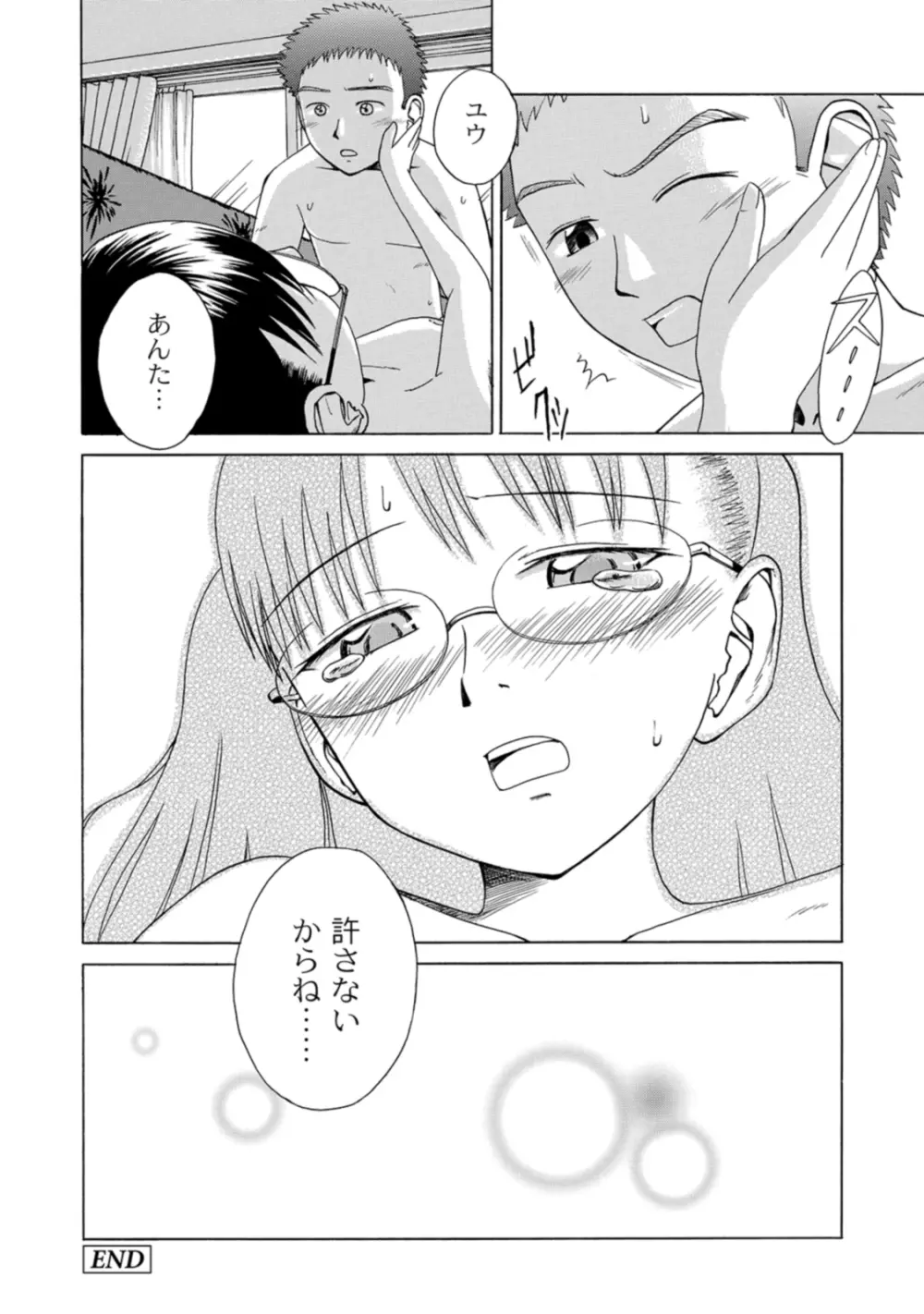 実姉双姦ルート Page.180