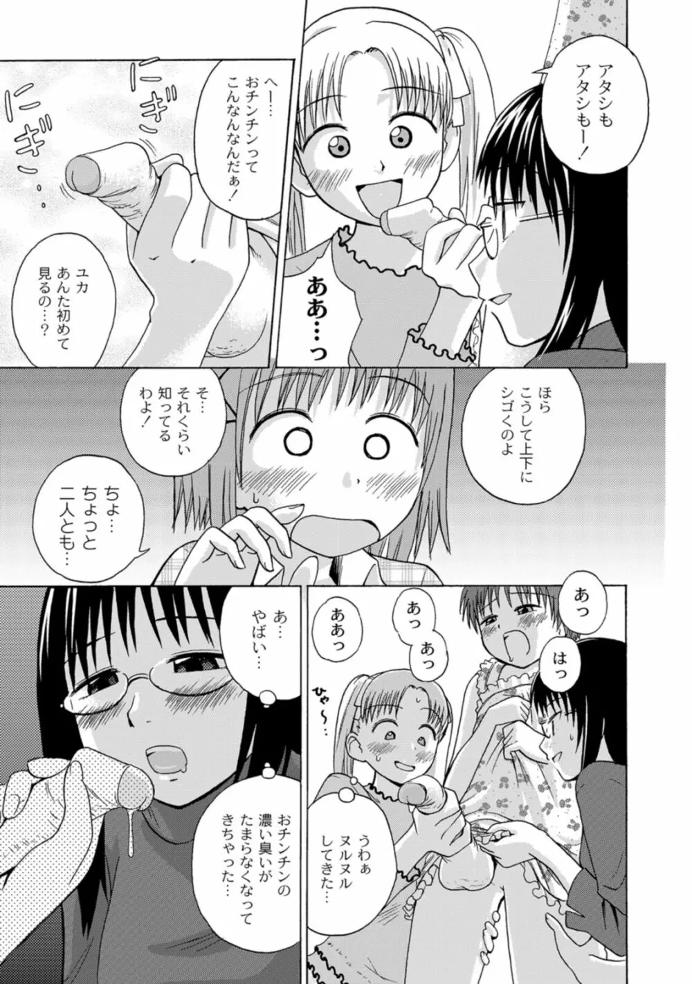 実姉双姦ルート Page.27