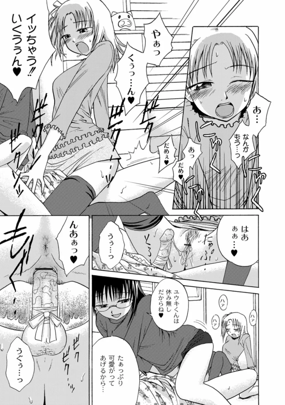 実姉双姦ルート Page.33