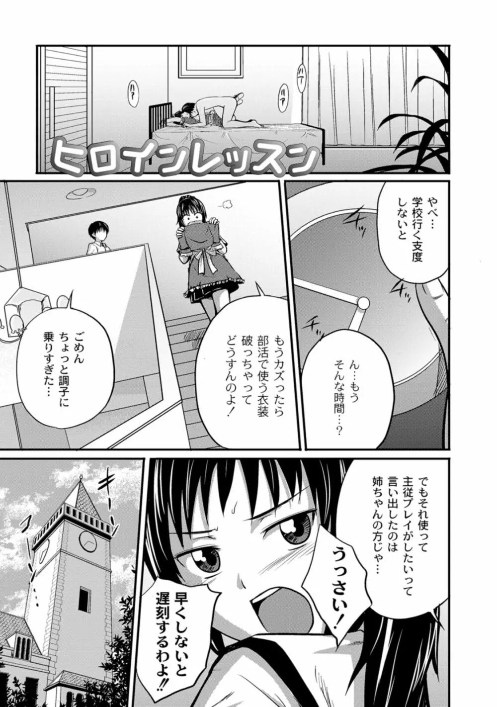 実姉双姦ルート Page.7