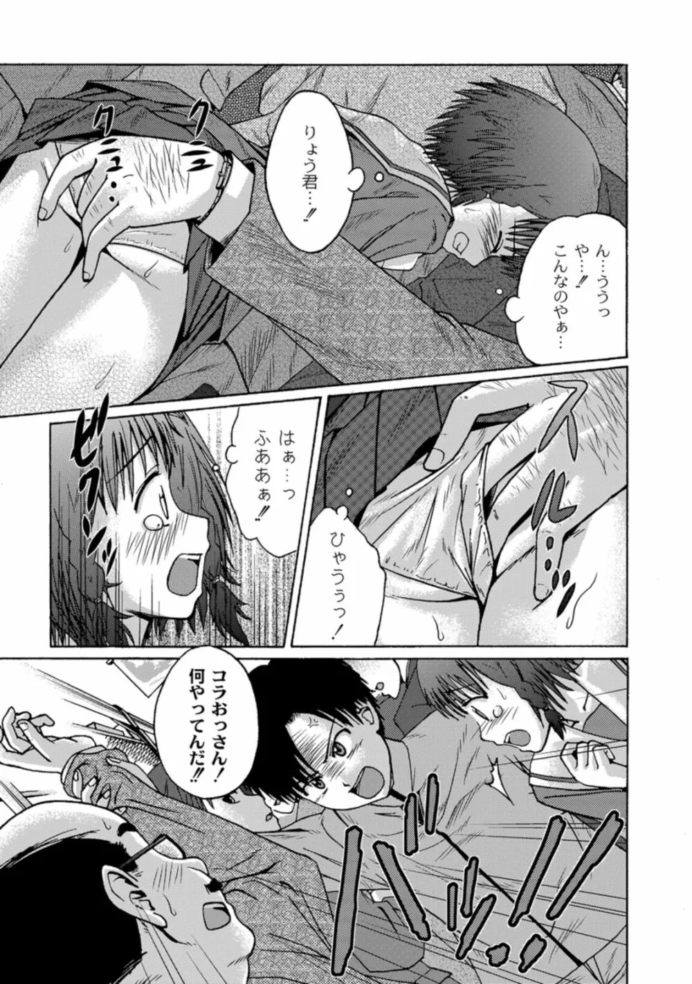 実姉双姦ルート Page.89