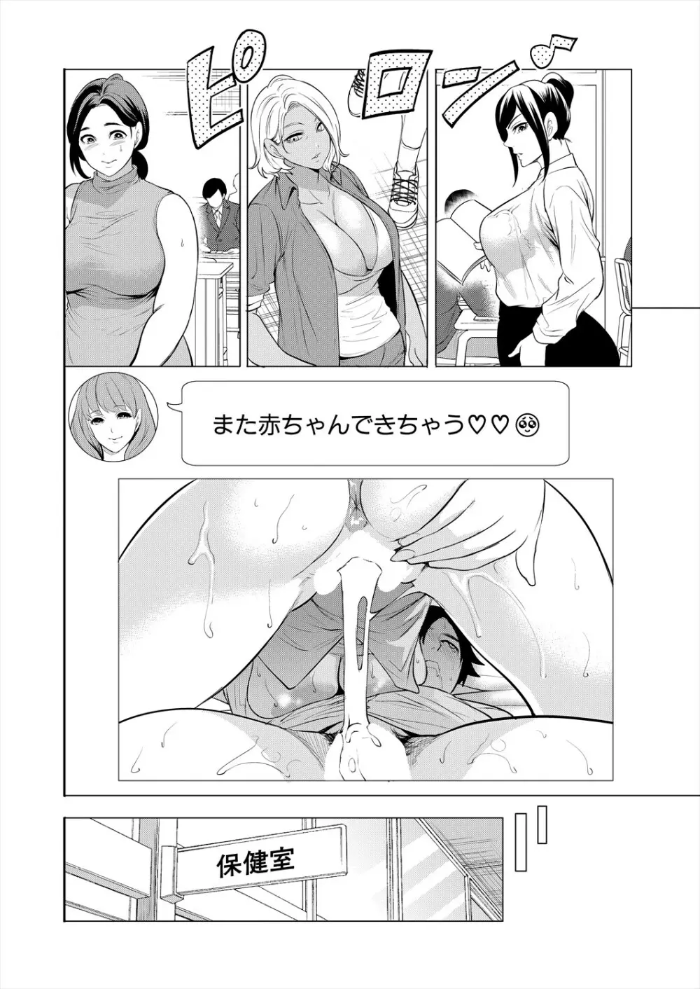 COMIC 夢幻転生 2023年11月号 Page.122