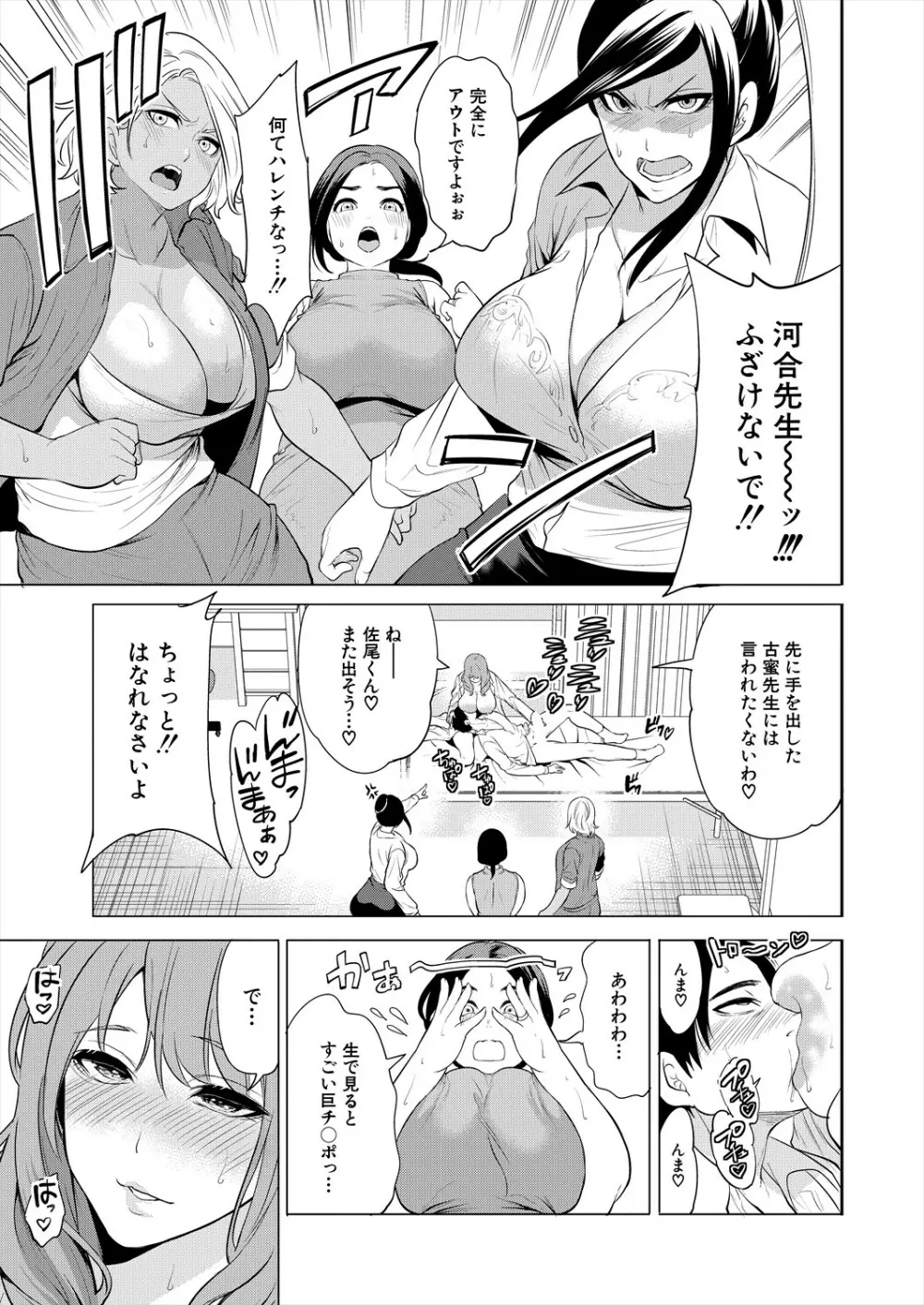 COMIC 夢幻転生 2023年11月号 Page.123