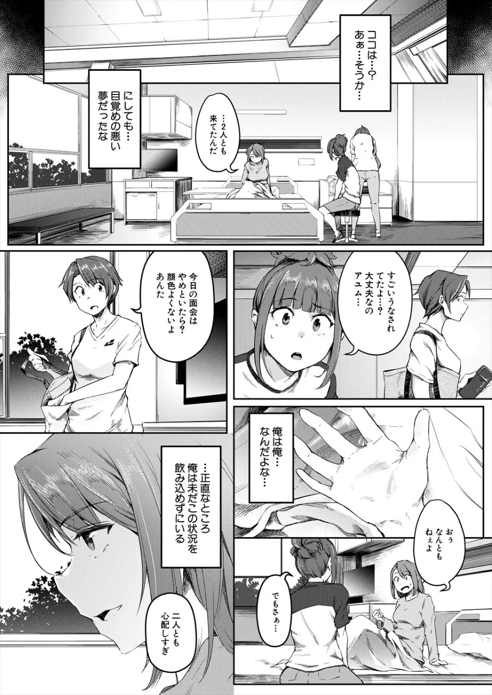 COMIC 夢幻転生 2023年11月号 Page.132