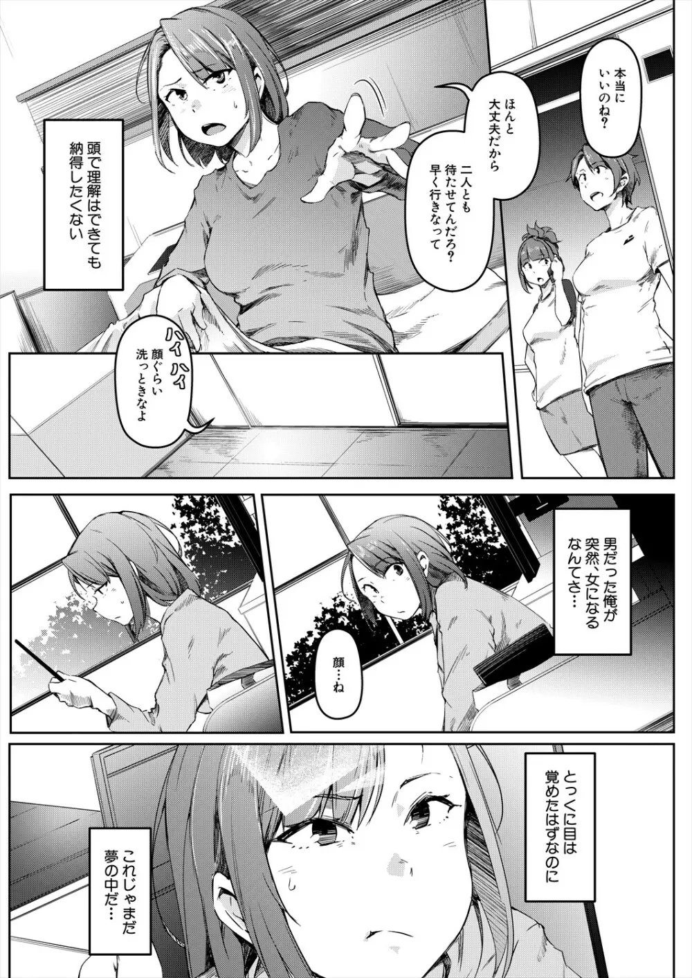 COMIC 夢幻転生 2023年11月号 Page.133